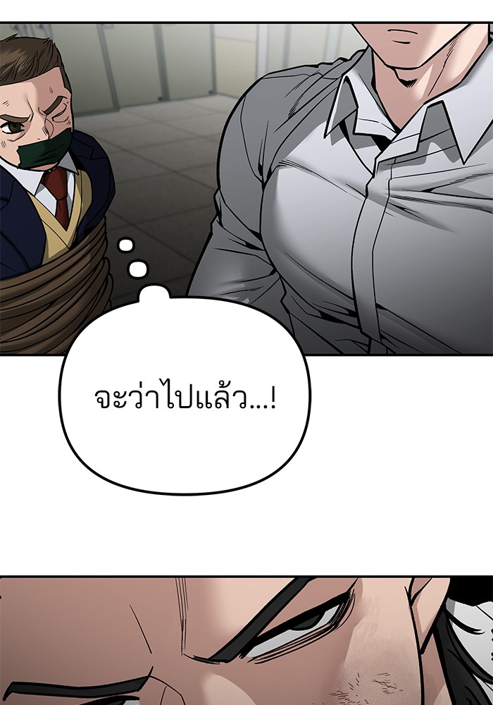 อ่านมังงะ The Bully In-Charge ตอนที่ 81/182.jpg