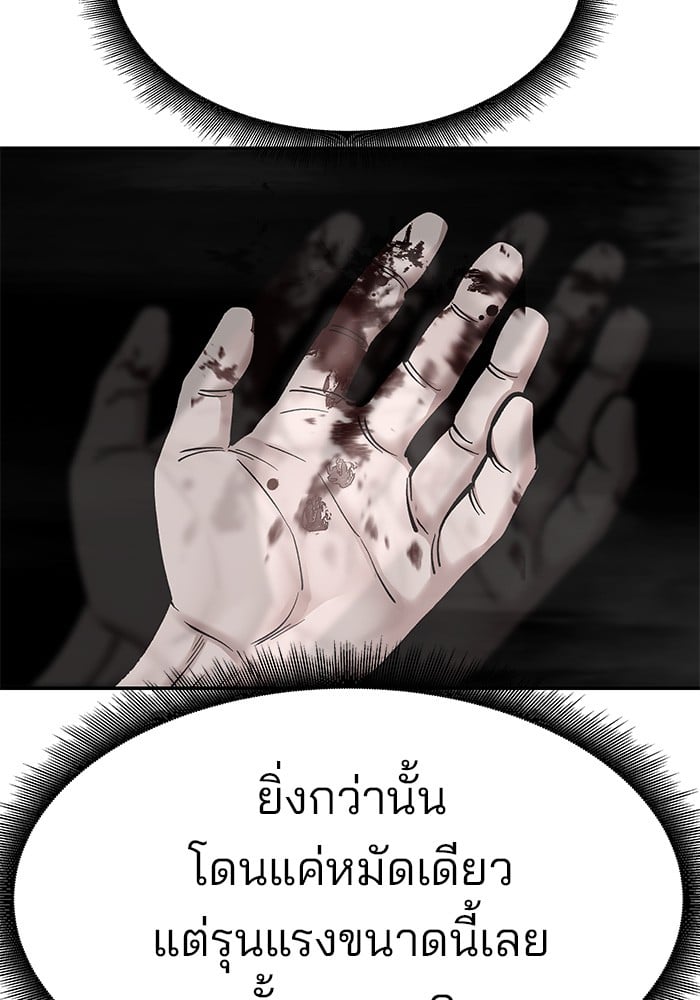 อ่านมังงะ The Bully In-Charge ตอนที่ 67/182.jpg