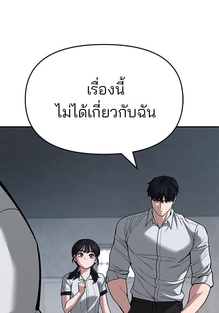 อ่านมังงะ The Bully In-Charge ตอนที่ 65/182.jpg