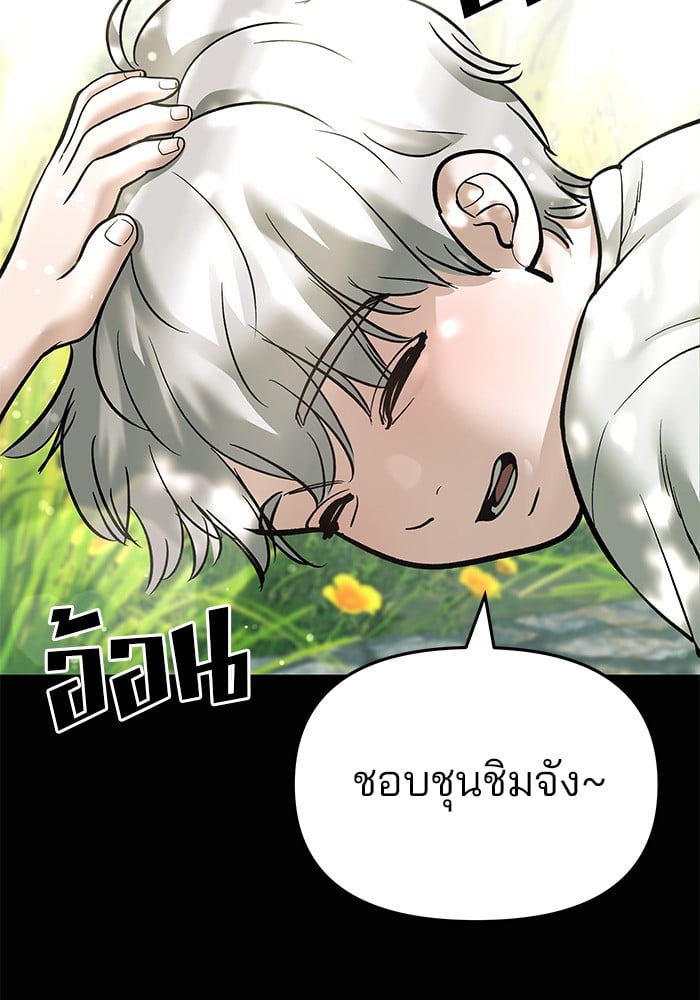 อ่านมังงะ The Bully In-Charge ตอนที่ 68/182.jpg