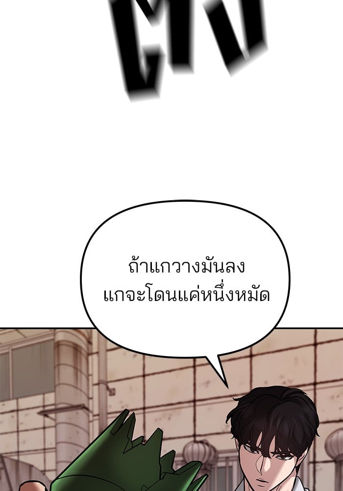 อ่านมังงะ The Bully In-Charge ตอนที่ 78/182.jpg