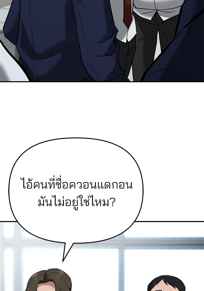 อ่านมังงะ The Bully In-Charge ตอนที่ 64/182.jpg