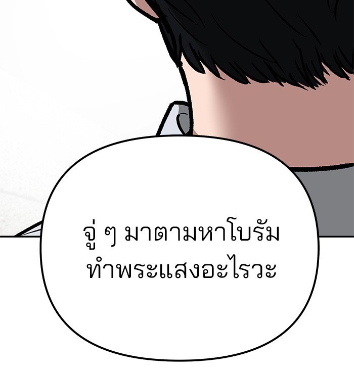 อ่านมังงะ The Bully In-Charge ตอนที่ 79/182.jpg