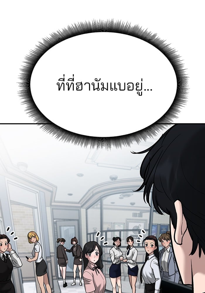 อ่านมังงะ The Bully In-Charge ตอนที่ 70/182.jpg