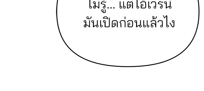 อ่านมังงะ The Bully In-Charge ตอนที่ 73/182.jpg