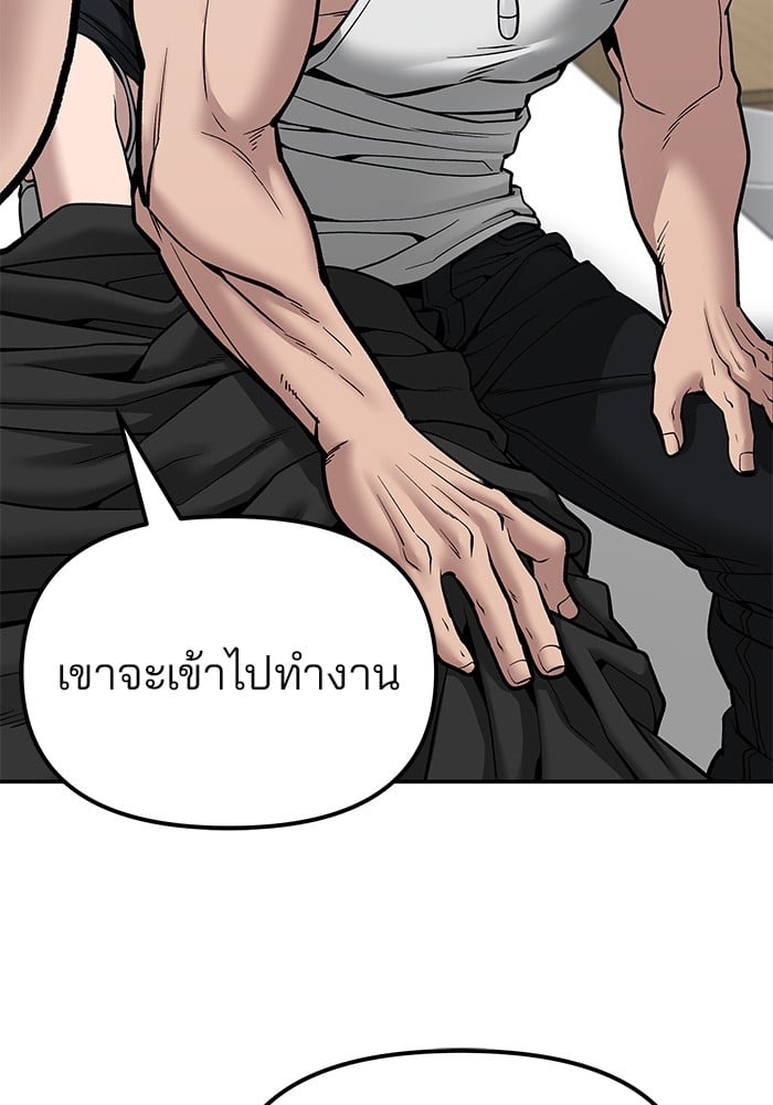 อ่านมังงะ The Bully In-Charge ตอนที่ 77/182.jpg