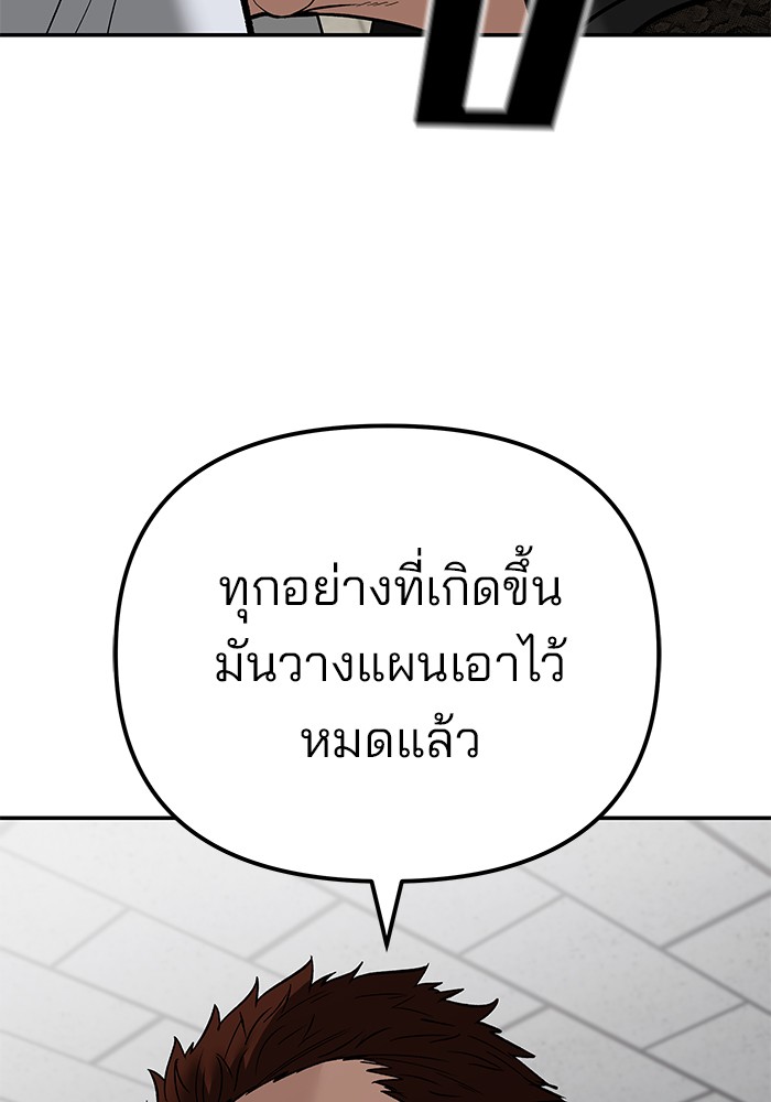 อ่านมังงะ The Bully In-Charge ตอนที่ 82/182.jpg