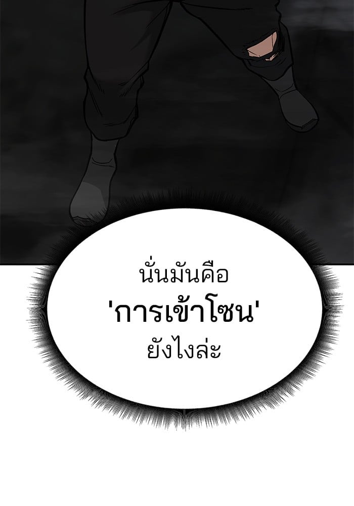 อ่านมังงะ The Bully In-Charge ตอนที่ 61/183.jpg