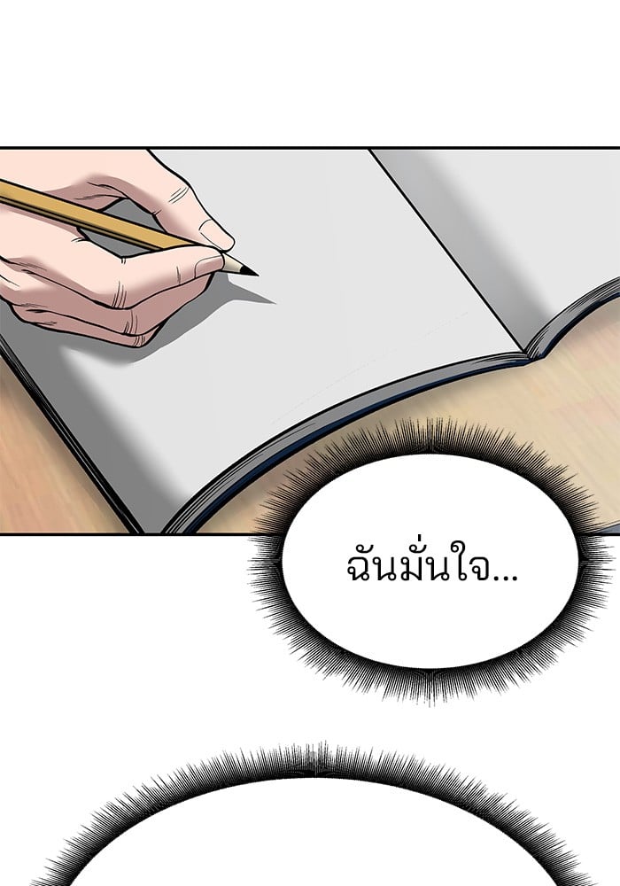 อ่านมังงะ The Bully In-Charge ตอนที่ 63/183.jpg