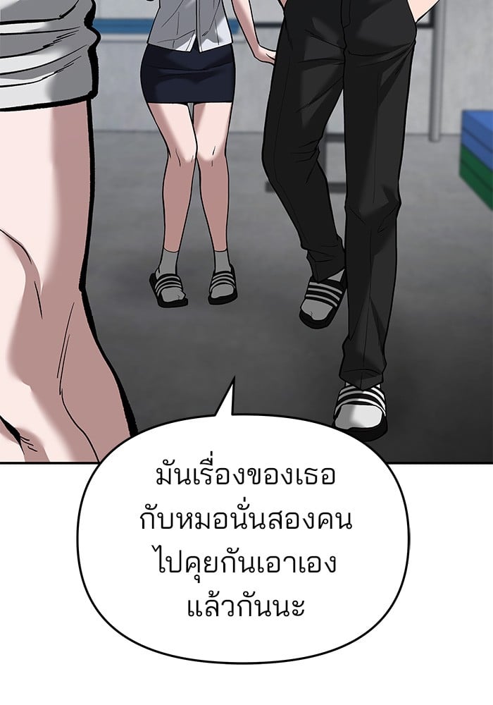 อ่านมังงะ The Bully In-Charge ตอนที่ 65/183.jpg