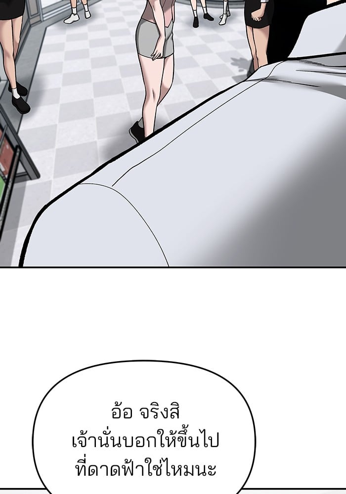 อ่านมังงะ The Bully In-Charge ตอนที่ 70/183.jpg