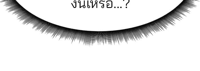 อ่านมังงะ The Bully In-Charge ตอนที่ 67/183.jpg