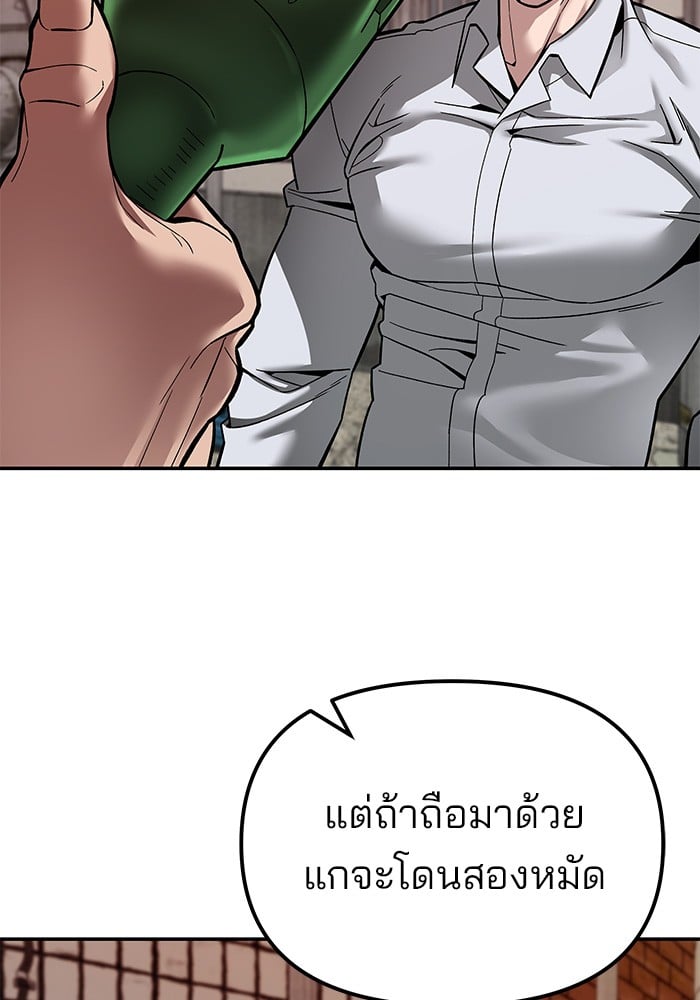 อ่านมังงะ The Bully In-Charge ตอนที่ 78/183.jpg