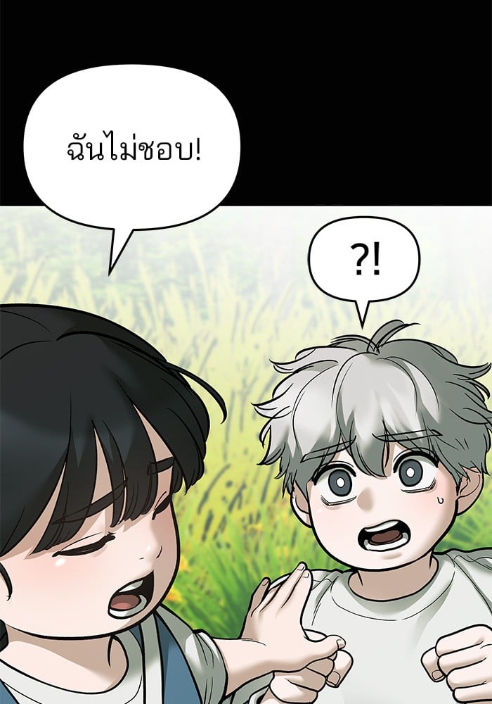 อ่านมังงะ The Bully In-Charge ตอนที่ 68/183.jpg