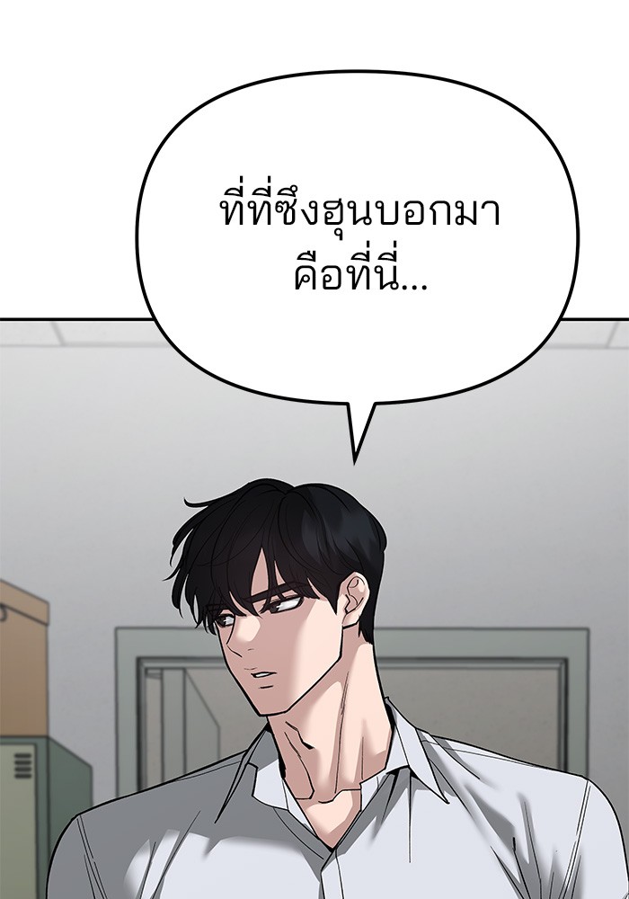 อ่านมังงะ The Bully In-Charge ตอนที่ 79/183.jpg