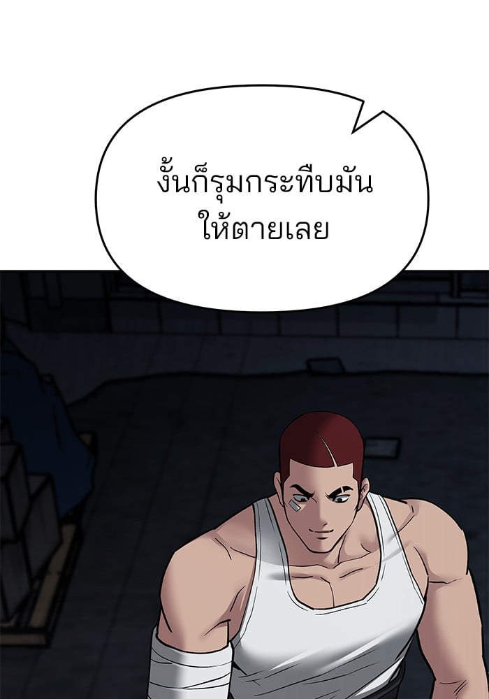 อ่านมังงะ The Bully In-Charge ตอนที่ 73/183.jpg