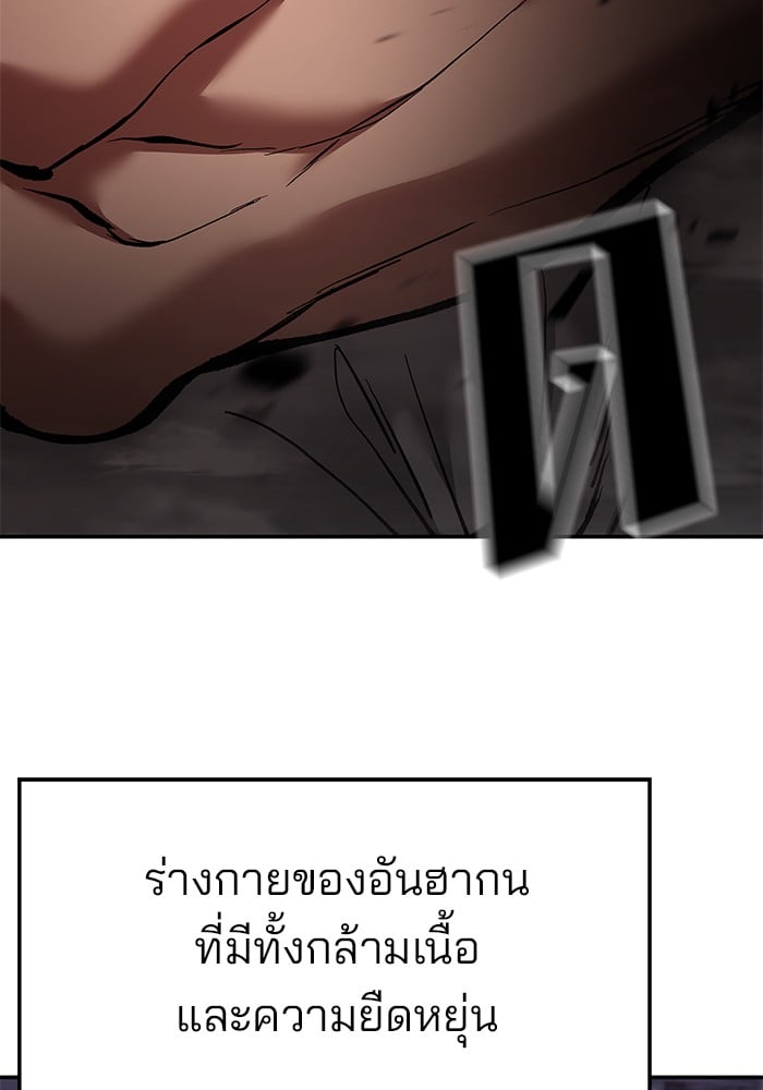 อ่านมังงะ The Bully In-Charge ตอนที่ 62/184.jpg