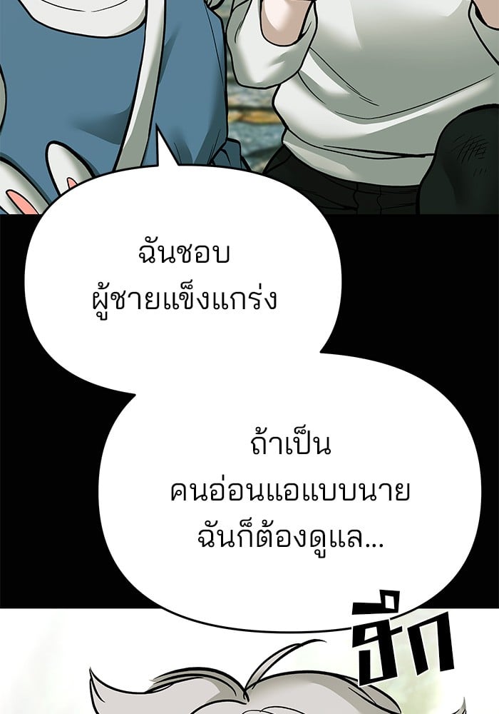 อ่านมังงะ The Bully In-Charge ตอนที่ 68/184.jpg