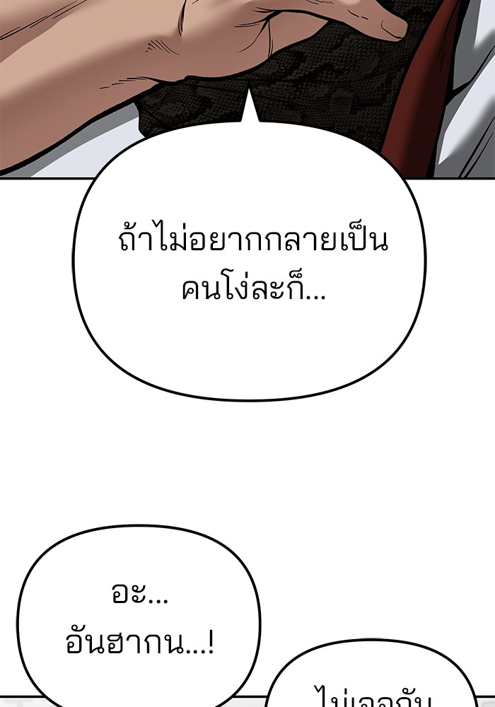 อ่านมังงะ The Bully In-Charge ตอนที่ 82/184.jpg