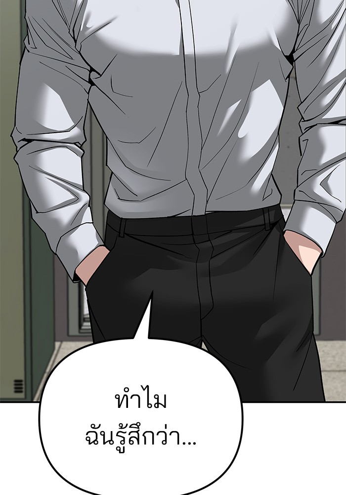 อ่านมังงะ The Bully In-Charge ตอนที่ 79/184.jpg