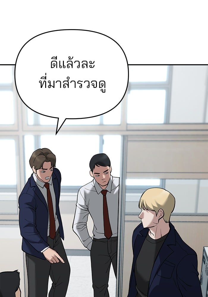 อ่านมังงะ The Bully In-Charge ตอนที่ 64/184.jpg