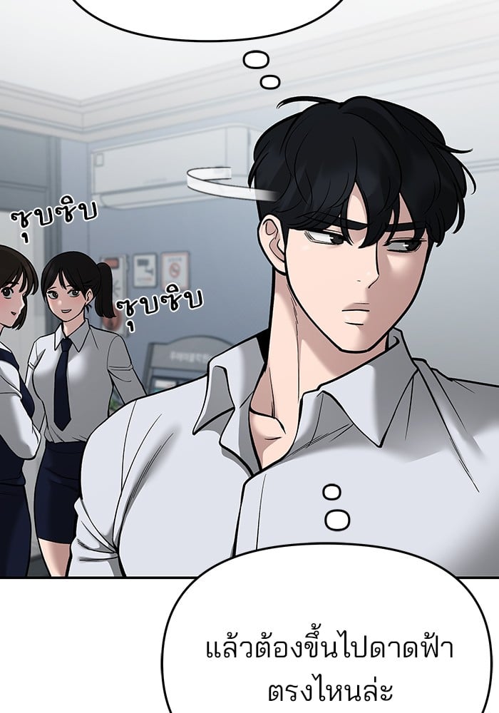 อ่านมังงะ The Bully In-Charge ตอนที่ 70/184.jpg