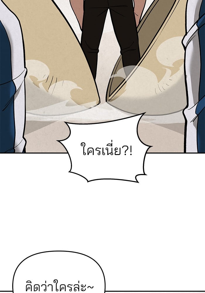 อ่านมังงะ The Bully In-Charge ตอนที่ 66/184.jpg