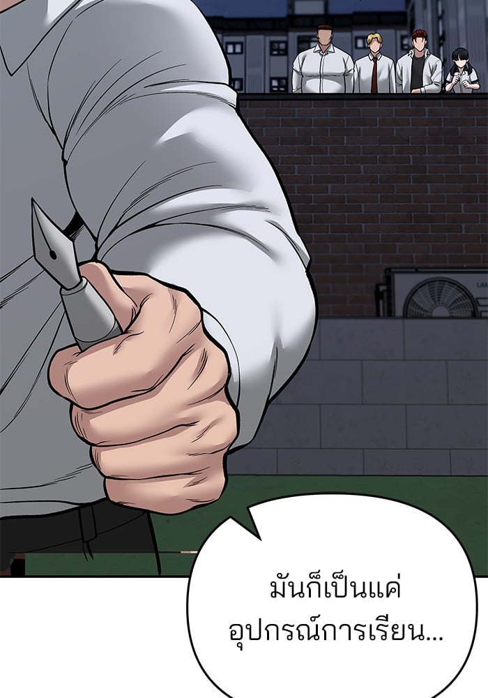 อ่านมังงะ The Bully In-Charge ตอนที่ 71/18.jpg