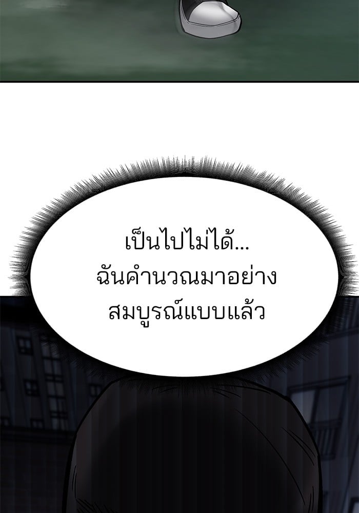 อ่านมังงะ The Bully In-Charge ตอนที่ 72/184.jpg