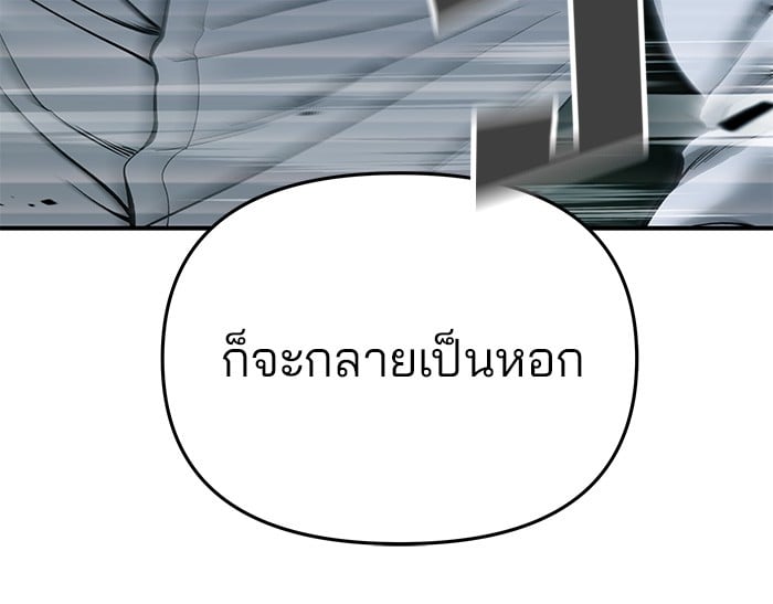 อ่านมังงะ The Bully In-Charge ตอนที่ 71/184.jpg