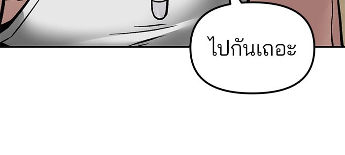 อ่านมังงะ The Bully In-Charge ตอนที่ 77/184.jpg