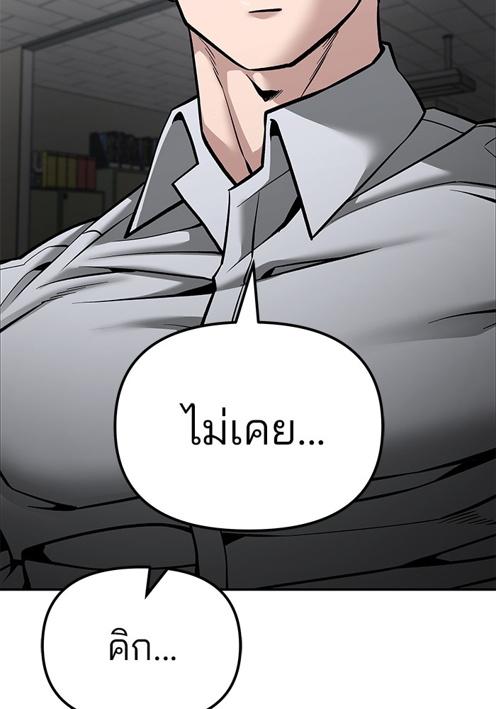 อ่านมังงะ The Bully In-Charge ตอนที่ 81/184.jpg