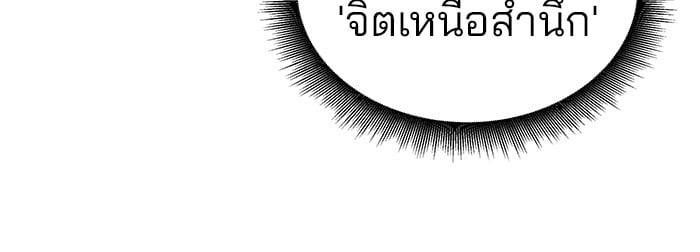 อ่านมังงะ The Bully In-Charge ตอนที่ 61/185.jpg