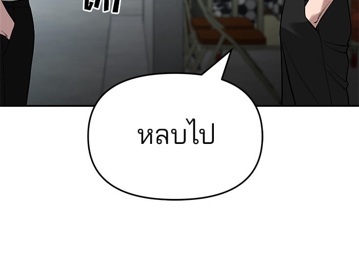 อ่านมังงะ The Bully In-Charge ตอนที่ 65/185.jpg