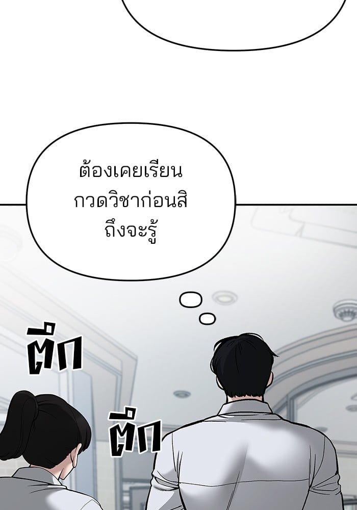 อ่านมังงะ The Bully In-Charge ตอนที่ 70/185.jpg