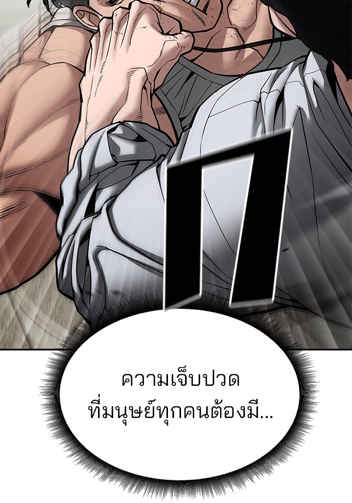 อ่านมังงะ The Bully In-Charge ตอนที่ 80/185.jpg