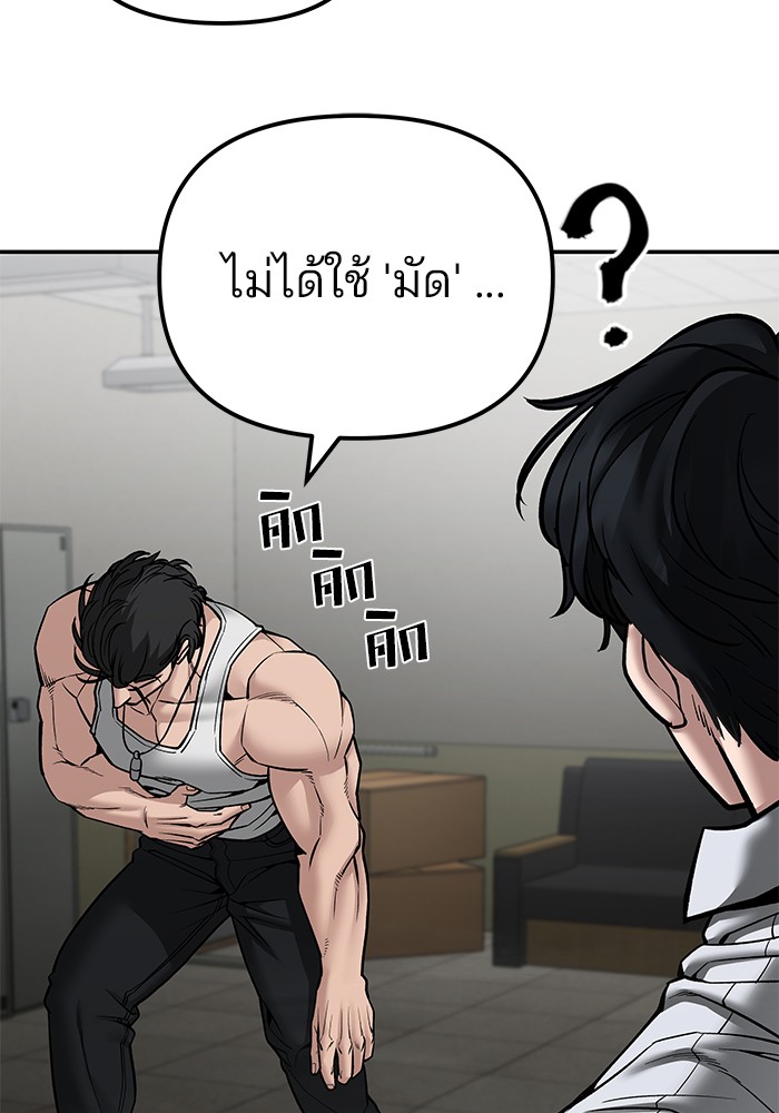 อ่านมังงะ The Bully In-Charge ตอนที่ 81/185.jpg