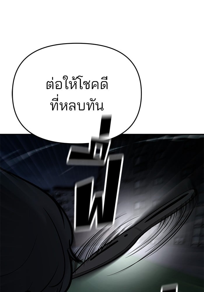 อ่านมังงะ The Bully In-Charge ตอนที่ 71/185.jpg