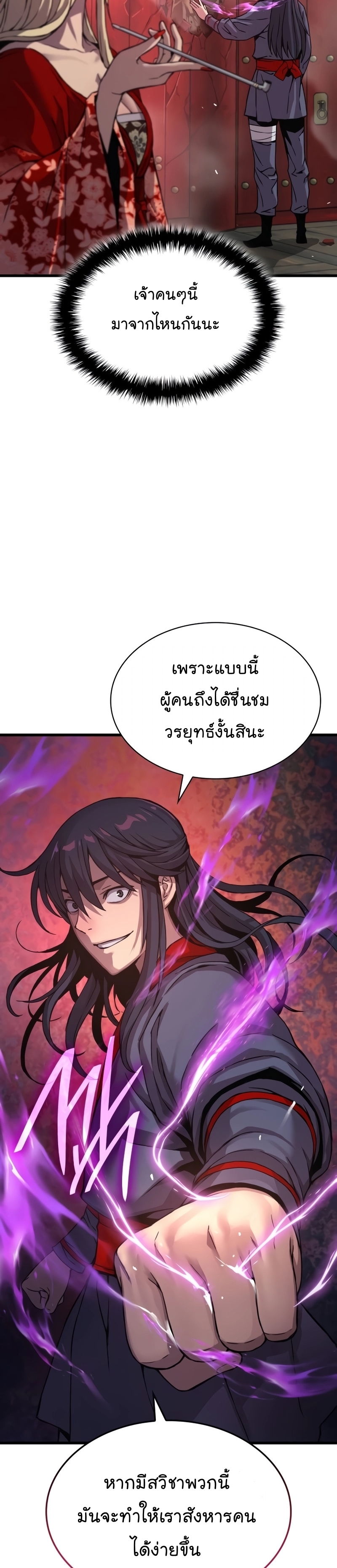 อ่านมังงะ Myst, Might, Mayhem ตอนที่ 15/18.jpg