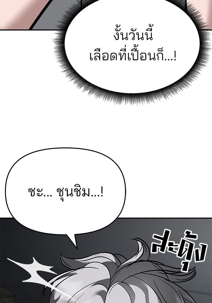 อ่านมังงะ The Bully In-Charge ตอนที่ 67/186.jpg