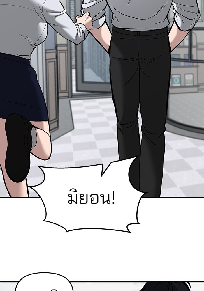 อ่านมังงะ The Bully In-Charge ตอนที่ 70/186.jpg