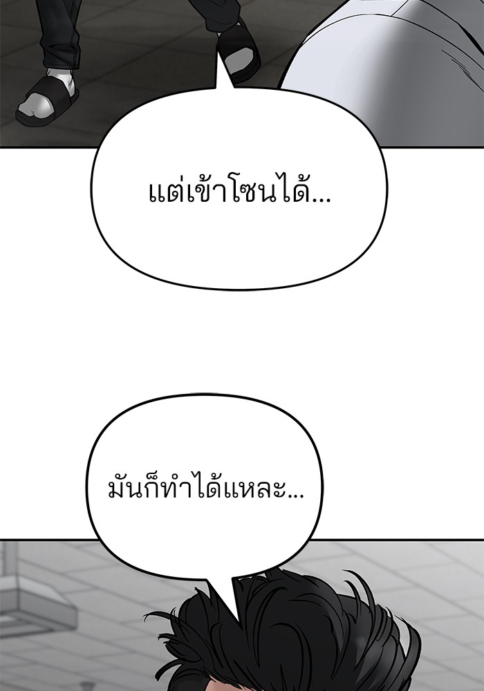 อ่านมังงะ The Bully In-Charge ตอนที่ 81/186.jpg