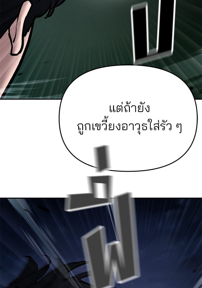 อ่านมังงะ The Bully In-Charge ตอนที่ 71/186.jpg