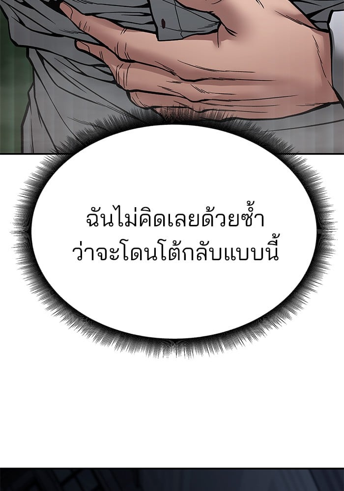 อ่านมังงะ The Bully In-Charge ตอนที่ 72/186.jpg