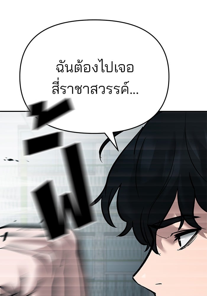 อ่านมังงะ The Bully In-Charge ตอนที่ 65/186.jpg