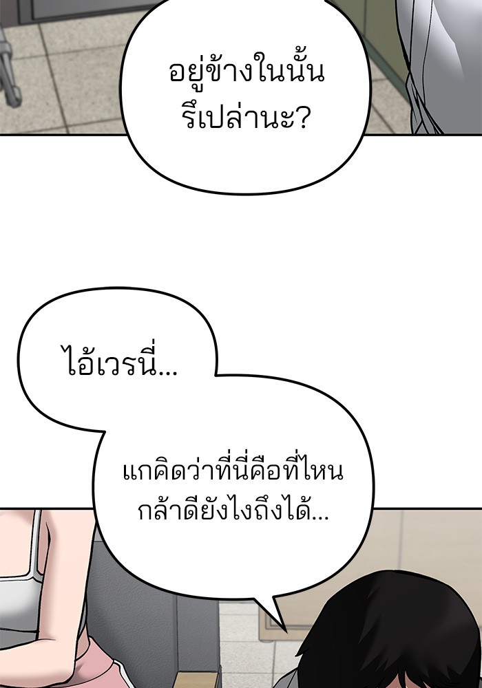 อ่านมังงะ The Bully In-Charge ตอนที่ 79/186.jpg