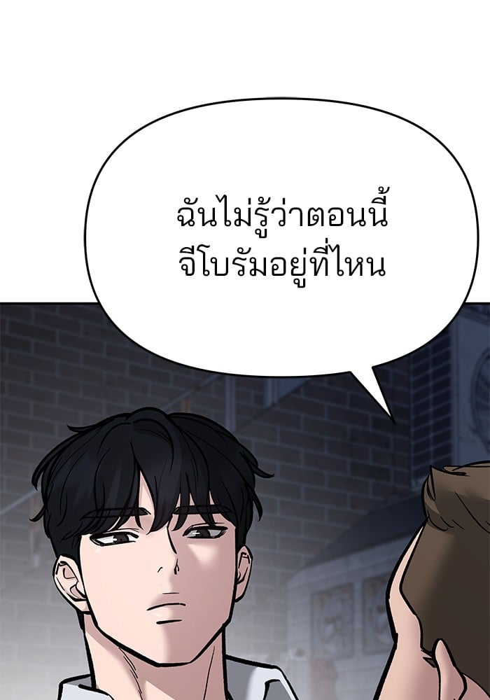 อ่านมังงะ The Bully In-Charge ตอนที่ 74/186.jpg