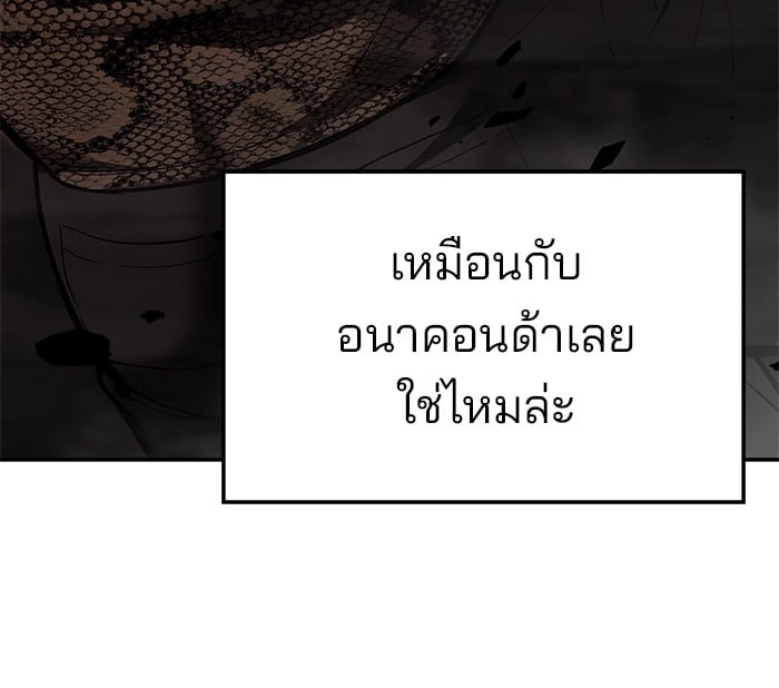 อ่านมังงะ The Bully In-Charge ตอนที่ 62/186.jpg