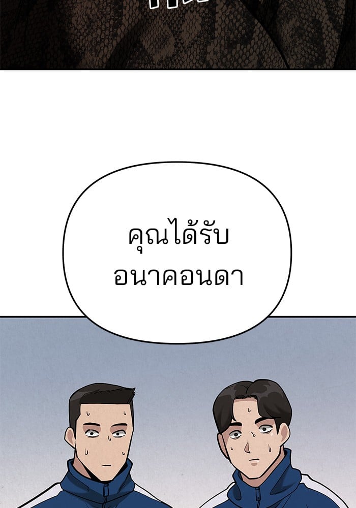 อ่านมังงะ The Bully In-Charge ตอนที่ 66/186.jpg