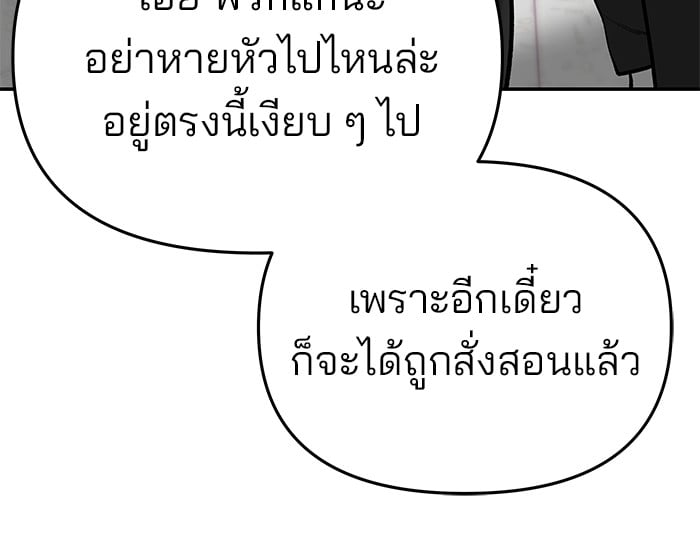 อ่านมังงะ The Bully In-Charge ตอนที่ 64/186.jpg